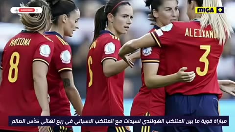 Spain vs Netherlands Women Highlights | women's World cup 2023