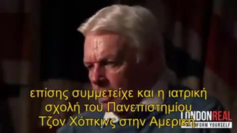 David Icke – Η παγκόσμια απάτη του κορονοϊού