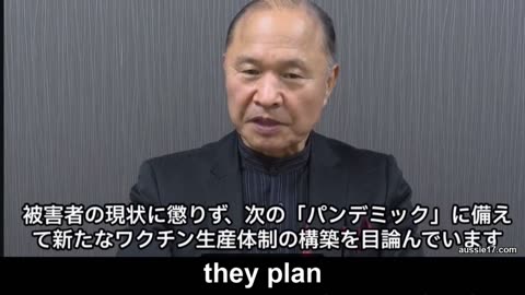 Stunning Message For the World from Japan - Professor Masayasu Inoue.