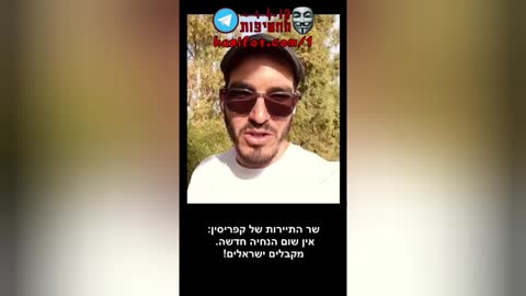 שקרים מבית היוצר של התקשורת הישראלית כדי לעודד חיסוני ילדים | קפריסין סוגרת דלתותיה לישראלים