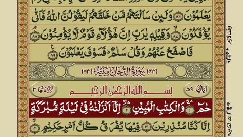 Quran-Para 25_30-Urdu Translation