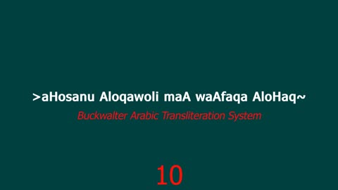 Learn Arabic Smartly - تعلم اللغة العربية بذكاء - احسں الڡول ما واڡٯ الحٯ