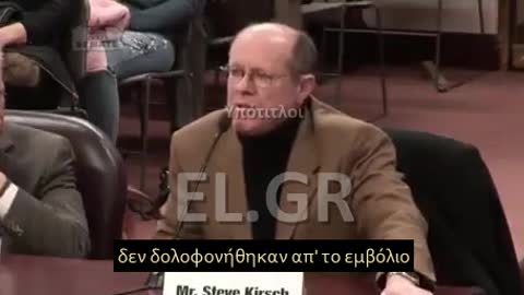 “Αυτή είναι η χειρότερη συγκάλυψη στην ανθρώπινη ιστορία'' - Μαρτυρία του Steve Kirsch στη Γερουσία