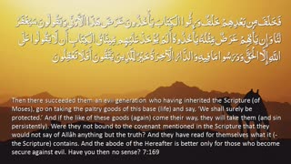 Surah 7 - Al-Araf (The Elevated Places): 🔊 ARABIC and 🔊 ENGLISH Recitation with Subtitles.