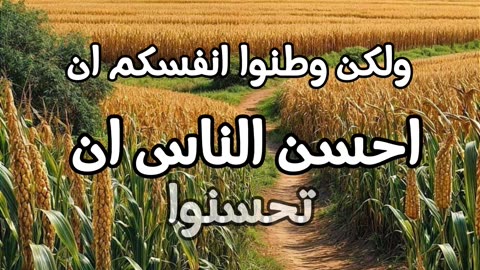 حديث نبوي