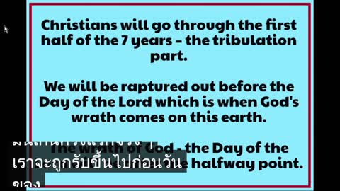 Jesus, Paul, and John NEVER taught a PRE-TRIB RAPTURE - Genesis Lesson 13