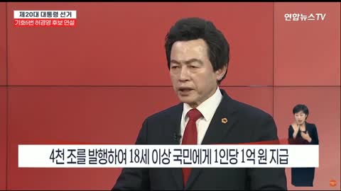 20220302_[펌] [정치] [허경영하늘궁TV] 기호6번 허경영 대통령 후보 연합뉴스 20분 방송연설.압도적 존재감!!