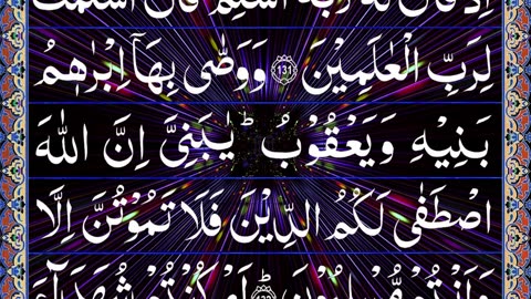 Quran Para 1 | Juz 1 Alif Lam Mim |Complete Quran| Para Wise| Quran Online