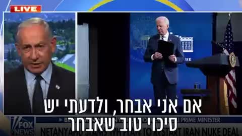 האמריקנית נגד הסכם הגרעין המסוכן עם איראן >>