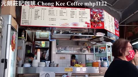 [冬菇亭（大排檔）奶茶店] 元朗莊記咖啡 Chong Kee Coffee, mhp1122, Feb 2021