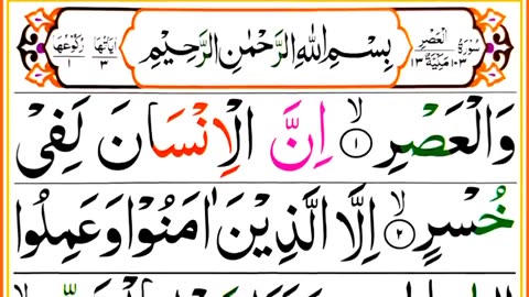 Last 20 Surahs Full - last 20 surahs full HD colour text - quran 20 surah - Quran Pak