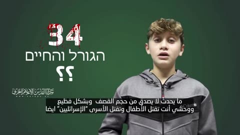 Vídeo da Jihad Islâmica mostra menino de 13 anos e idosa mantidos como reféns