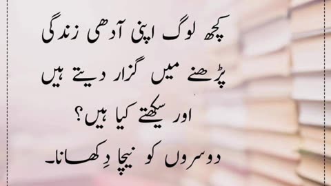 Most popular urdu Quotes