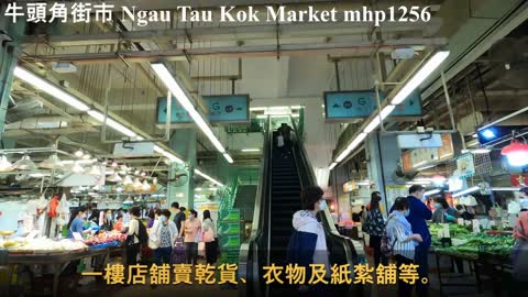 牛頭角街市。熟食中心。北記 Ngau Tau Kok Market, Cooked Food Center, mhp1256, Apr 2021