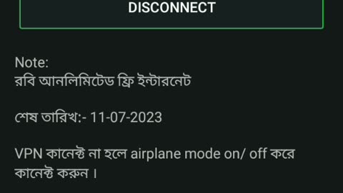 ফ্রি এমবি নিতে চাইলে ভিডিও টি দেখুন 🤗🤗🤗