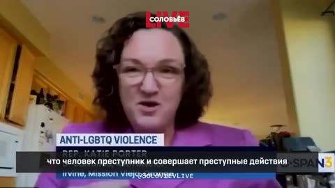 Democrat Representative Katie Porter claims "Pedophilia is not a crime, it's an identity"