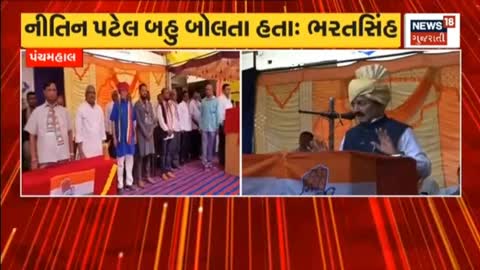 Panchmahal- કોંગ્રેસ નેતા ભરતસિંહ સોલંકીએ સંબોધી જાહેર સભા - Gujarat Election - News in gujarati