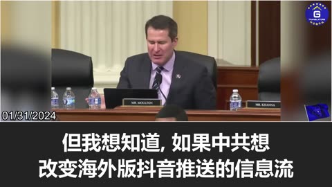 Director Wray: The CCP can influence the upcoming presidential election by changing TikTok feeds
