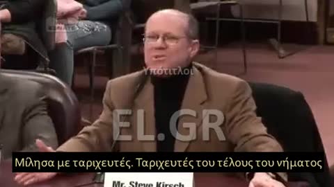 “Αυτή είναι η χειρότερη συγκάλυψη στην ανθρώπινη ιστορία'' - Μαρτυρία του Steve Kirsch στη Γερουσία