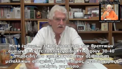 DR. ROBERT MORSE - Deficiencies & the 4 processes of the human body (greek subs)