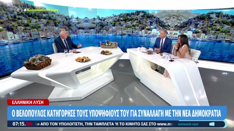 Μυλωνάκης: O Βελόπουλος κοροϊδεύει και εμπαίζει τον ελληνικό λαό …