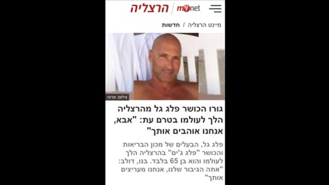 ספורטאים שנפגעו מחיסוני הקורונה בישראל 2021-2023