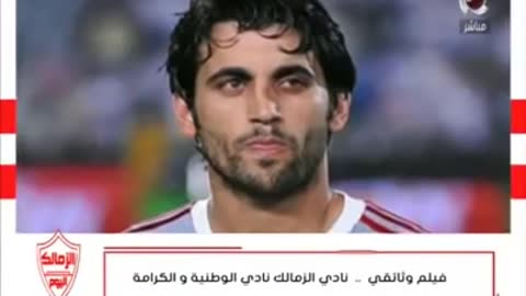 Report on Zamalek