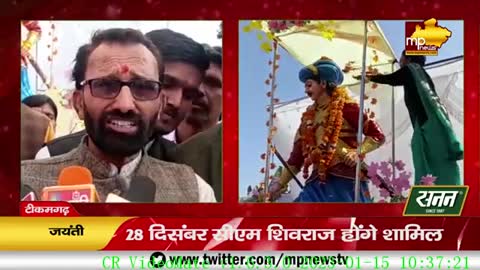 महाराजा खेत सिंह की जयंती, प्रतिभाओं का किया गया सम्मान ! MP News Tikamgarh