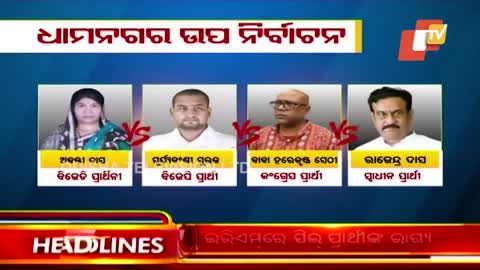 8 AM Headlines 4 November 2022 _ Odisha TV