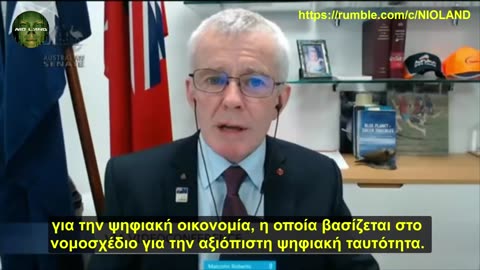 ΑΥΣΤΡΑΛΙΑ - Γερουσιαστής Malcolm Roberts: “Ψηφιακή Ταυτότητα = Ψηφιακή Φυλακή”