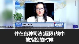 Ava Chen: Miles Guo himself has shown what the CCP’s unrestricted lawfare is like