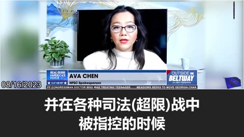 Ava Chen: Miles Guo himself has shown what the CCP’s unrestricted lawfare is like