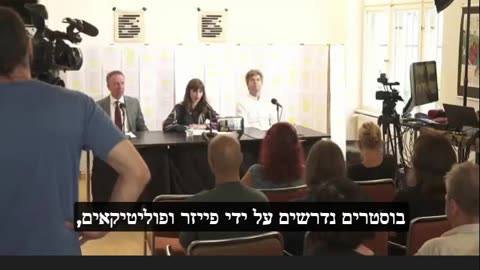 חשיפת פרוטוקולי מכון קוך ישראל נתנה בוסטר ללא נתונים בגלל שנדרשו לכך מפייזר והממשלה 23.07.24