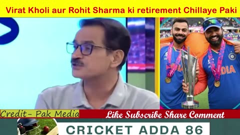 Virat Kholi aur Rohit Sharma ki retirement Chillaye Paki