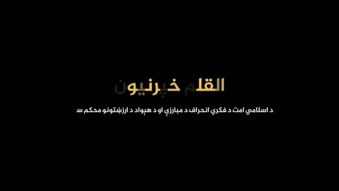 powerful Nasheed Al Quds Lana (Arabic: القدس لنا,(Afghanistan)