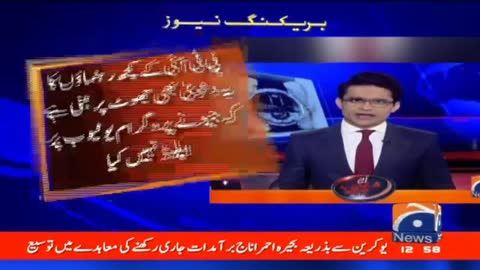 Fawad Chaudhry's lie was caught