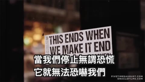 反對暴政的勵志視頻 / Motivational video against tyranny