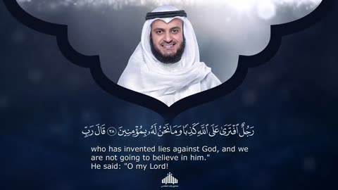 Surat Al-Mu'minun - Mishary Rashed Alafasy