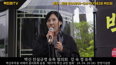 #255 국가필수백신이 강제라는 판결에 질병청이 상고했으나 기각되어 강제라는 것이 확정됐다