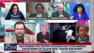 ΣΤΗ ΦΟΡΑ ΜΕΡΟΣ 2 29/03/24