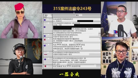 3.15，243号令的重要意义！银河系特别节目《一器合成》文空，文智，安紅，魔女2024.02.25 #魔女peace #一器合成 #郭文贵 #NFSC #Miles Guo #Take down the CCP #CCP≠CHINESE #CCP≠CHINA #Gettr