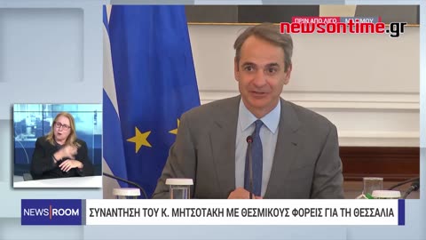 newsontime.gr - Μητσοτάκης: Η δύσκολη δουλειά ξεκινά τώρα.