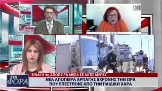 ΣΤΗ ΦΟΡΑ ΜΕΡΟΣ 1 25/10