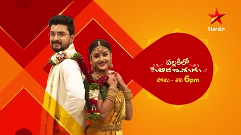 Pallakilo Pellikuthuru - Promo | 11th Jan 2023 | Star Maa Serials | Mon-Sat at 6 pm | Star Maa