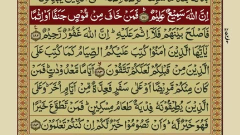 Quran-Para02/30-Urdu Translation