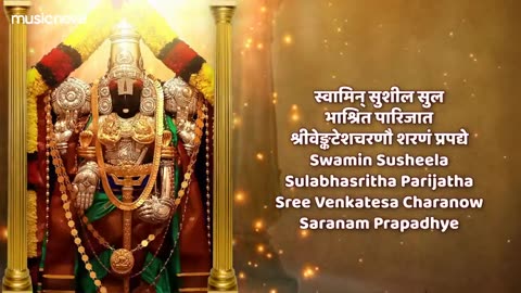 Venkateshwara Suprabhatam - Full Version _ Suprabhatam _ Venkateswara Swamy Devotional