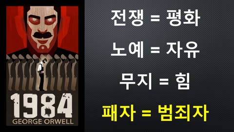 [유투브 삭제판] 미국은 세계의 병자인가? (Financial Times, 2019년 4월 2일)