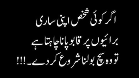 Best urdu Quotes