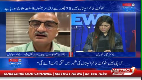 Inside The News With Sana Ghori _ Metro1 News _ 22 July 2024