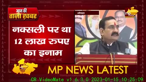 गृहमंत्री का बयान, बालाघाट में मारा गया 12 लाख का इनामी नक्सली! MP News Bhopal